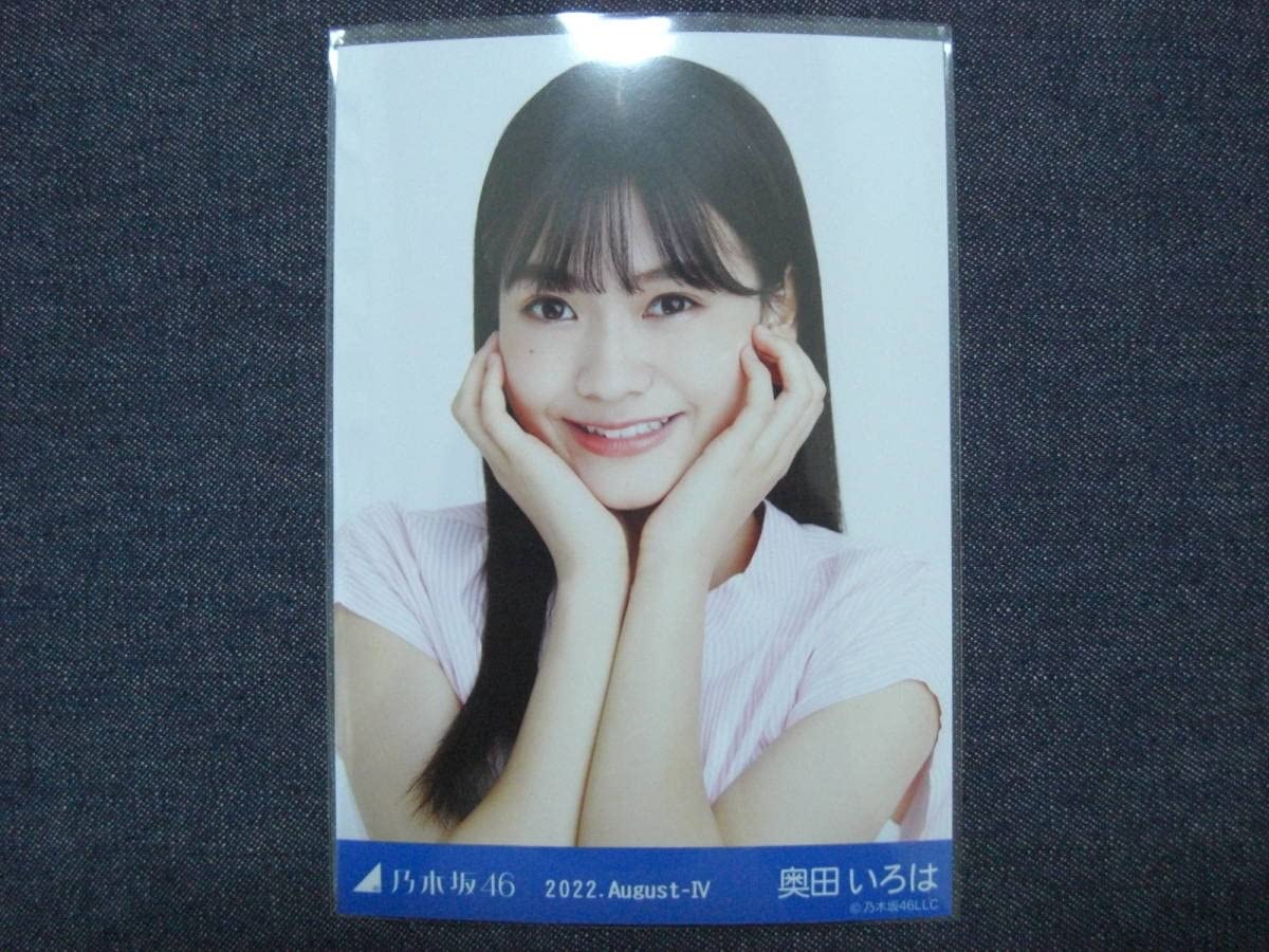 Amazon.co.jp: 乃木坂46 奥田いろは ストライプ August 2022 生写真 1