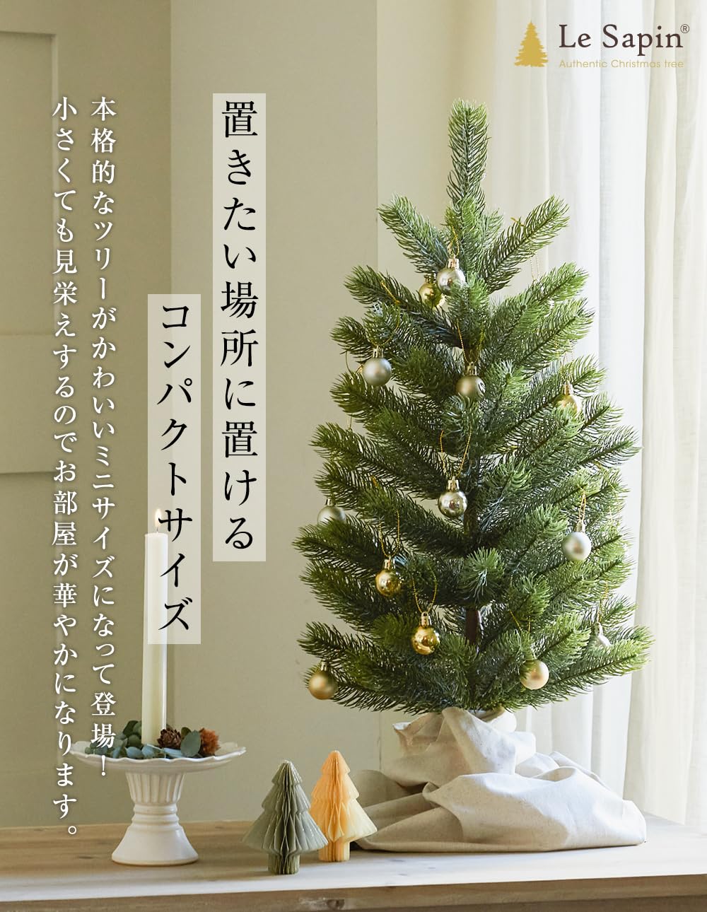 Amazon.co.jp: Le Sapin クリスマスツリー 葉が落ちにくい 収納箱付き