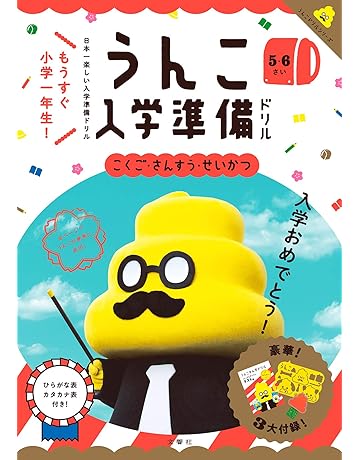 小学生算数 参考書 通販 Amazon