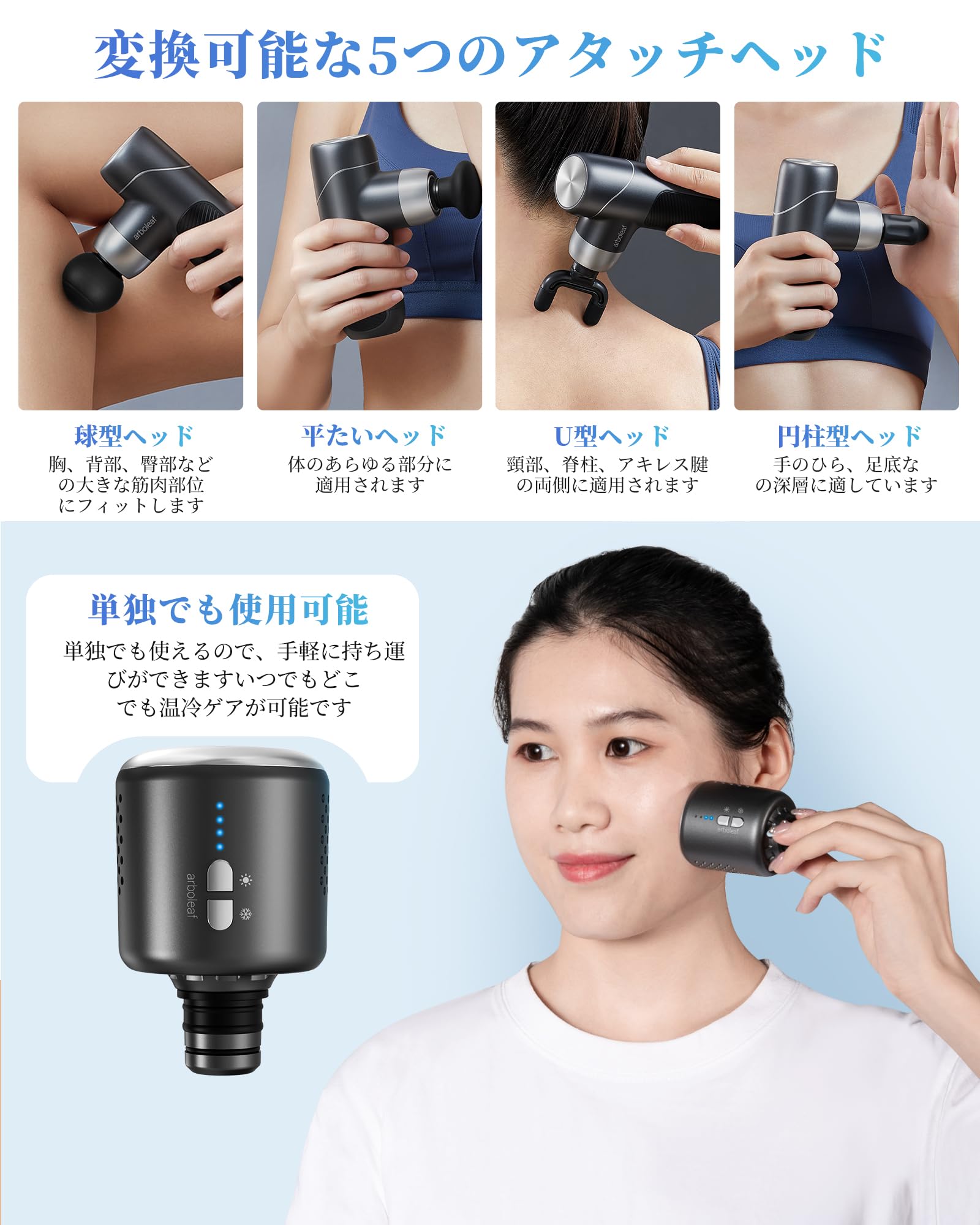 Amazon | arboleaf 筋膜リリースガン ハンディガン MINI 温冷機能付き