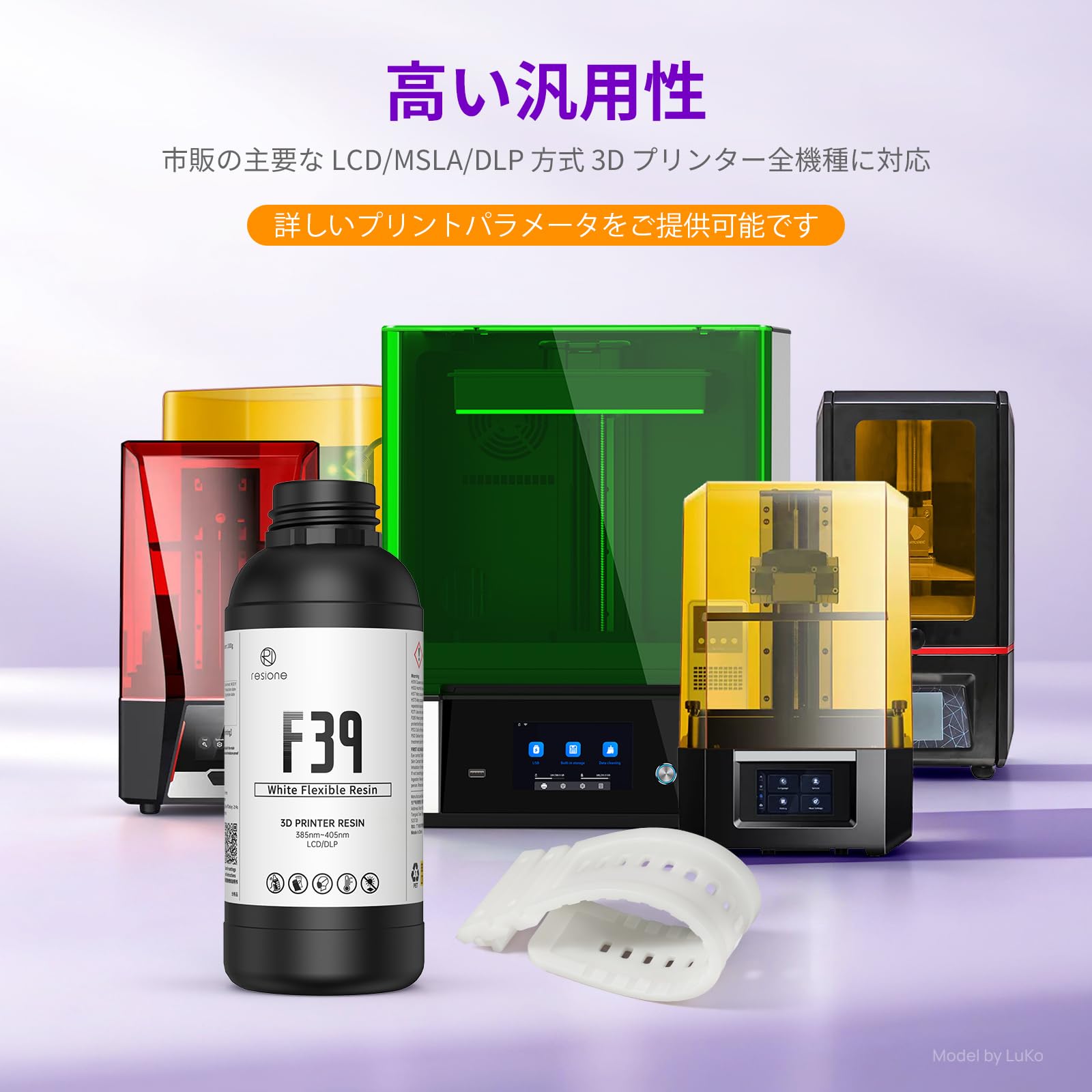 Amazon.co.jp: RESIONE フレキシブルレジン TPU ライク ゴム弾性 耐