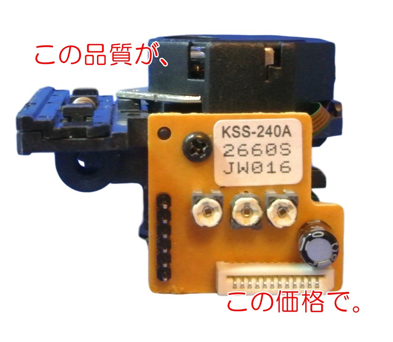 Amazon | Stork Corp CD 光 ピックアップ レンズ KSS-240A SONY