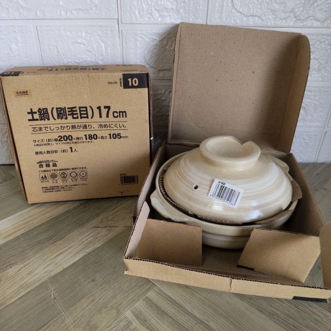 Amazon.co.jp: Y-168 カインズ 土鍋 2点 17cm 一人用土鍋 セット