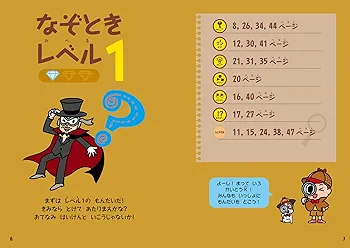 【中古】 あたまのよくなるパズルようちえん/有紀書房/岡田康彦 たんていクイズようちえん (あたまがよくなる!) | 篠原菊紀 |本