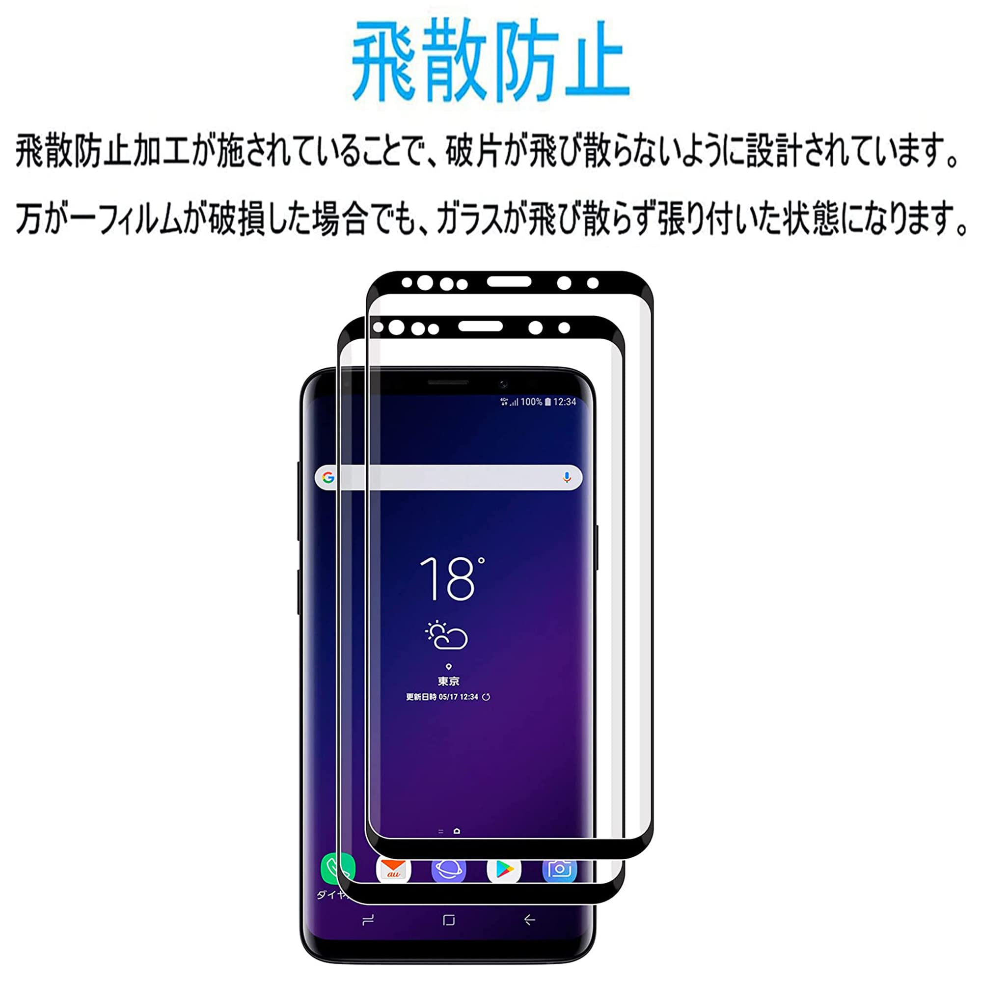 【2枚】対応 For ギャラクシーS9 Plus SC-03K SCV39 ガラスフィルム SC-03K フィルム SCV39 液晶保護フィルム 3D曲面 硬度9H 撥油性 耐指紋 飛散防止処理 全面保護 For Galaxy S9 Plus SC-03K SCV39 フィルム 強化ガラス (ブラック) - 2