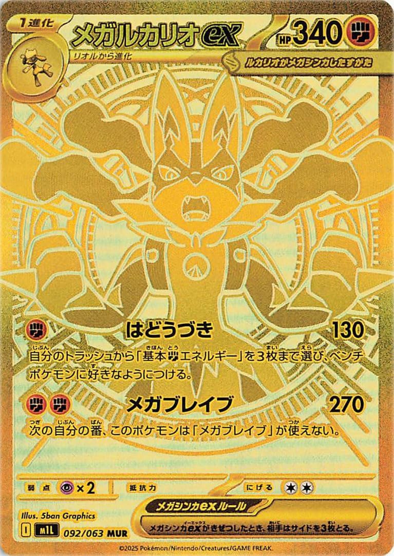 Japanese Mega Brave Booster Box, New, Sealed, 30 Packs, 5 Cards per Pack, Chase MUR, Trading Card Game