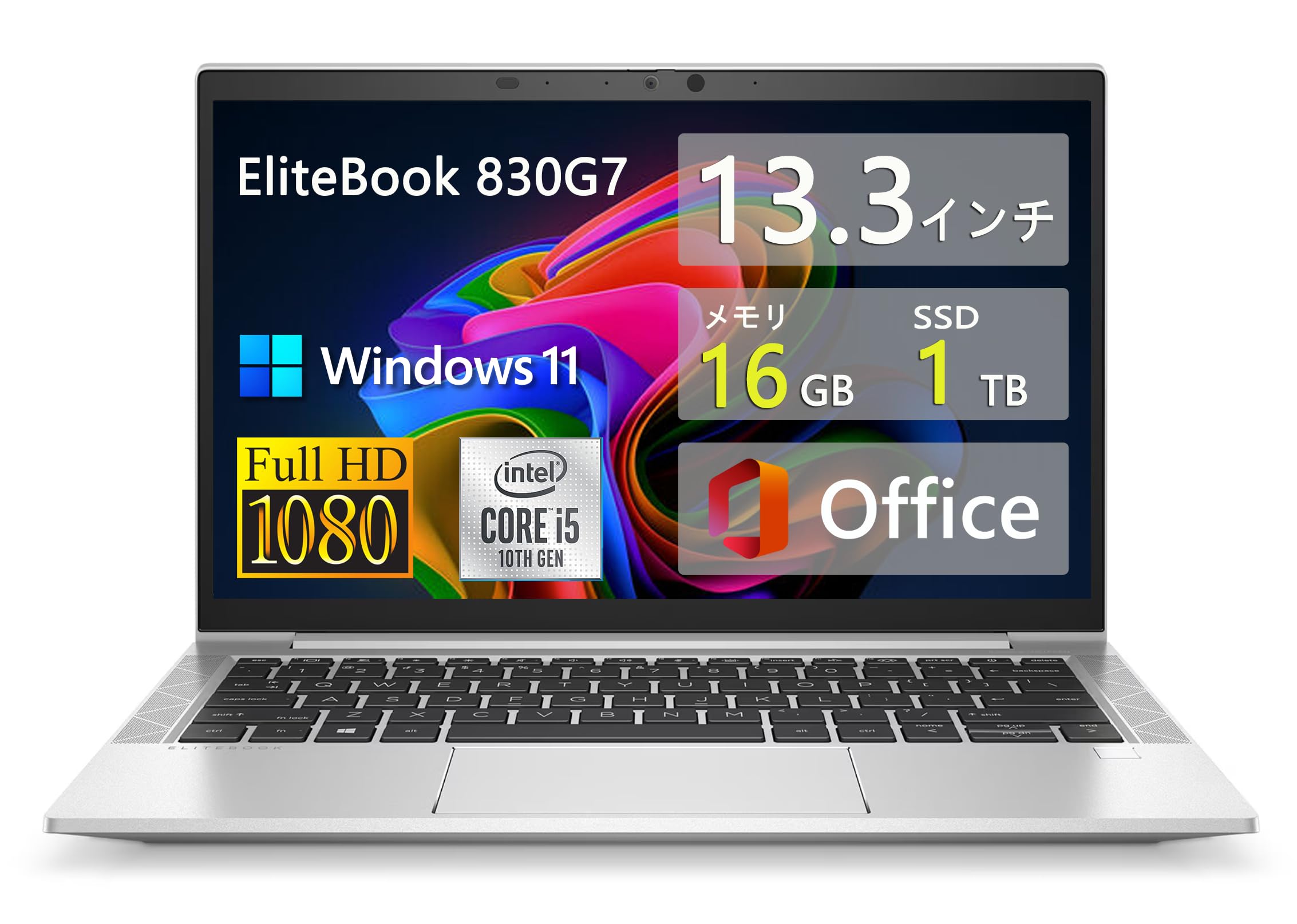 【超美品】HP elitebook 830 G7core i5 メモリ16GB 日本HP 【中古パソコン】HP EliteBook 830G7 中古 ノート