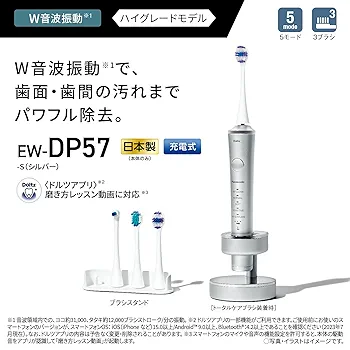 新品　パナソニック　EW-DA57   電動歯ブラシ　ドルツ 概要 音波振動ハブラシ ドルツ EW-DA57 | オーラルケア（電動