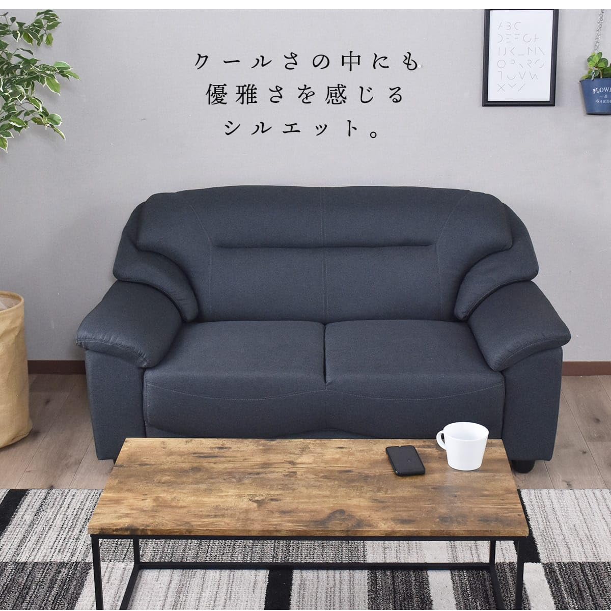 Amazon｜DORIS ドリス ソファー 2人掛け 幅139 肘付き ファブリック