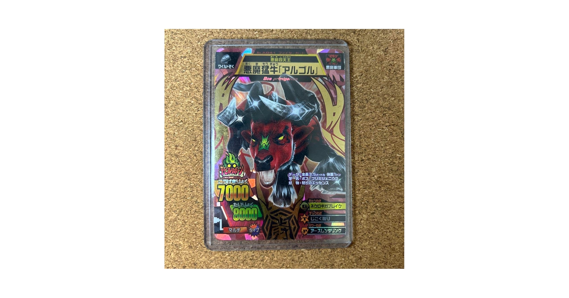 植物アルゴル　アニマルカイザー Great Animal Kaiser / Ultimate Leah / Fighter Card