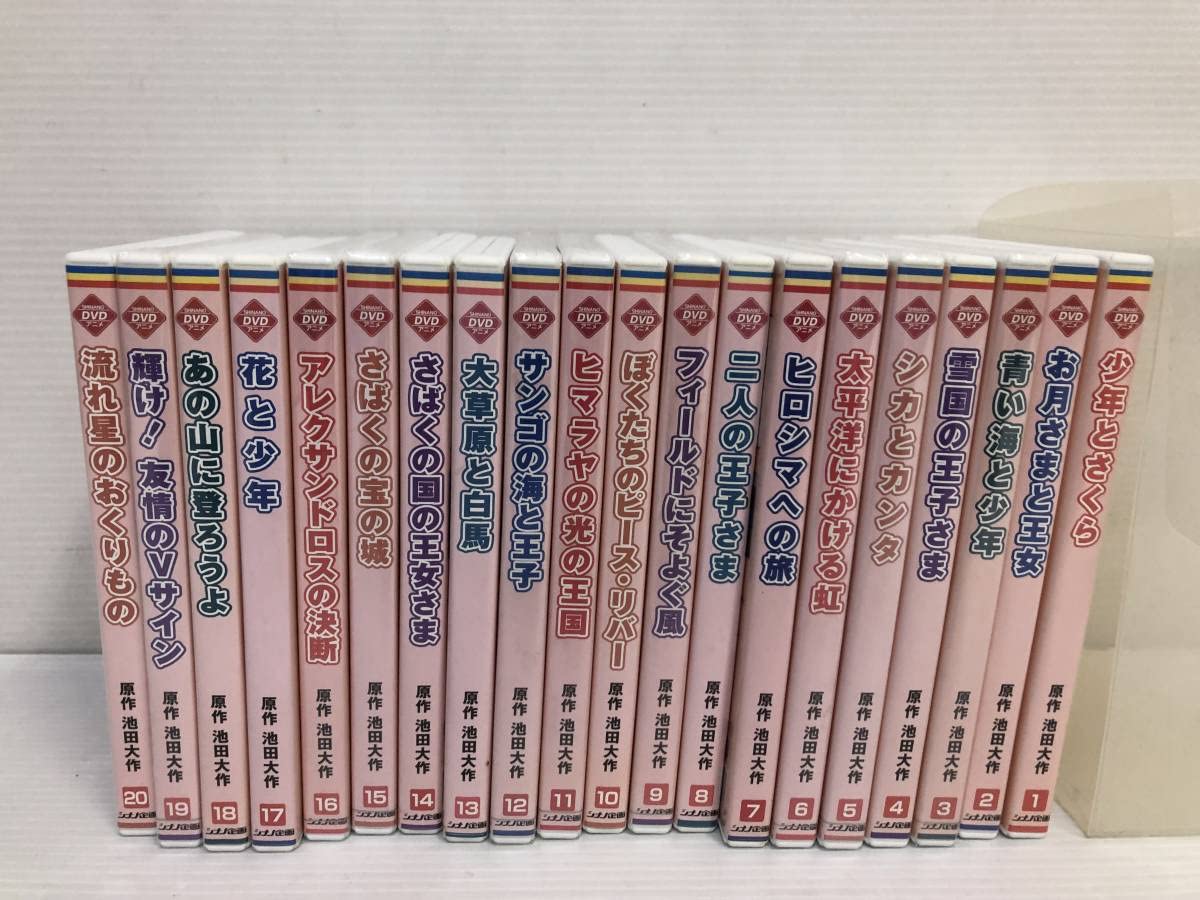 【DVD】池田大作　シナノ企画　アニメDVD　1～10巻　10本セット DVD】池田大作 シナノ企画 アニメDVD 1～10巻 10本セット