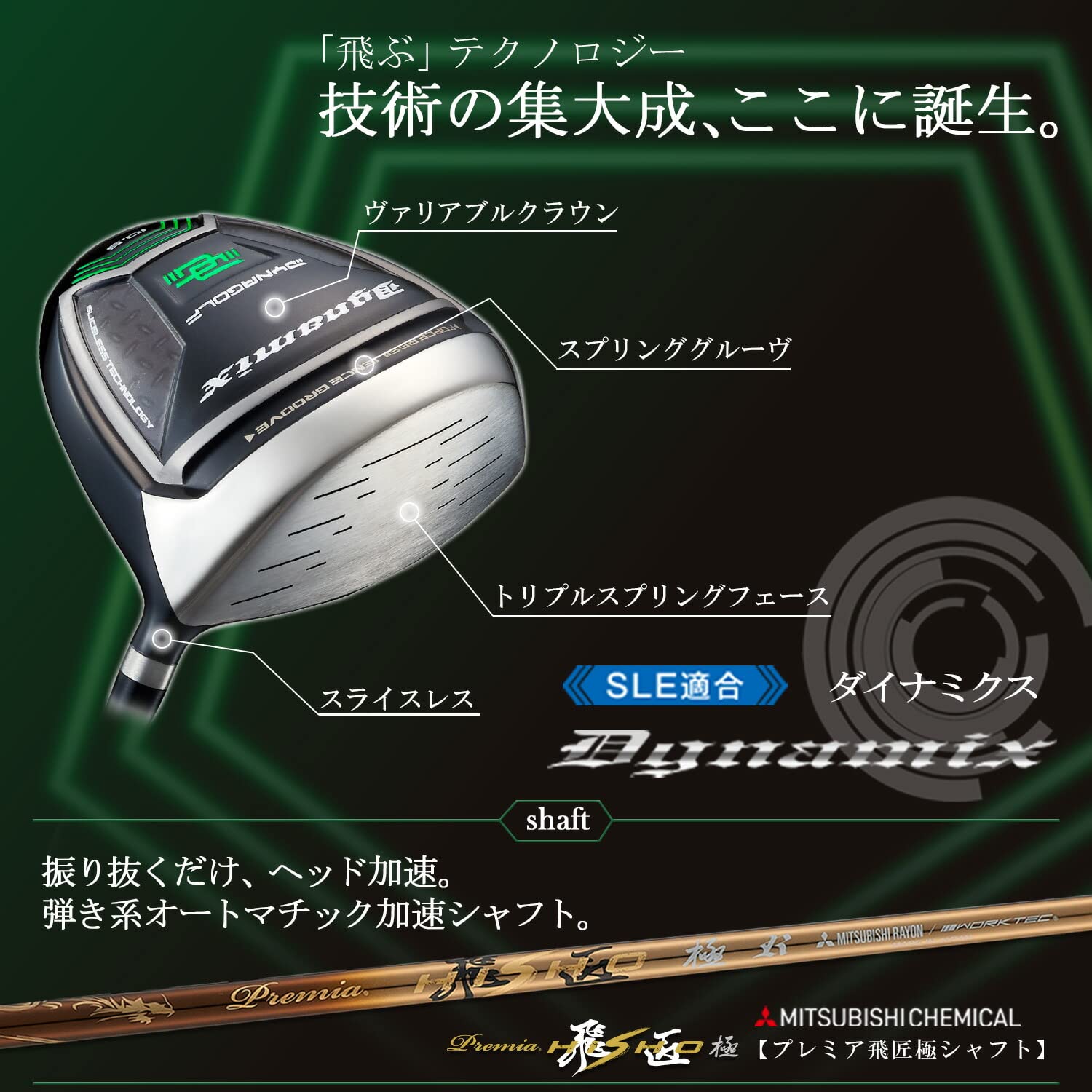 Amazon.co.jp: ダイナゴルフ(DYNA GOLF)【 ゴルフドライバー SLEルール 