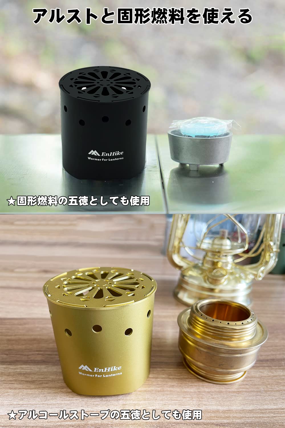 Amazon.co.jp: EnHike ランタンウォーマー オイルランタン用 ゴトク