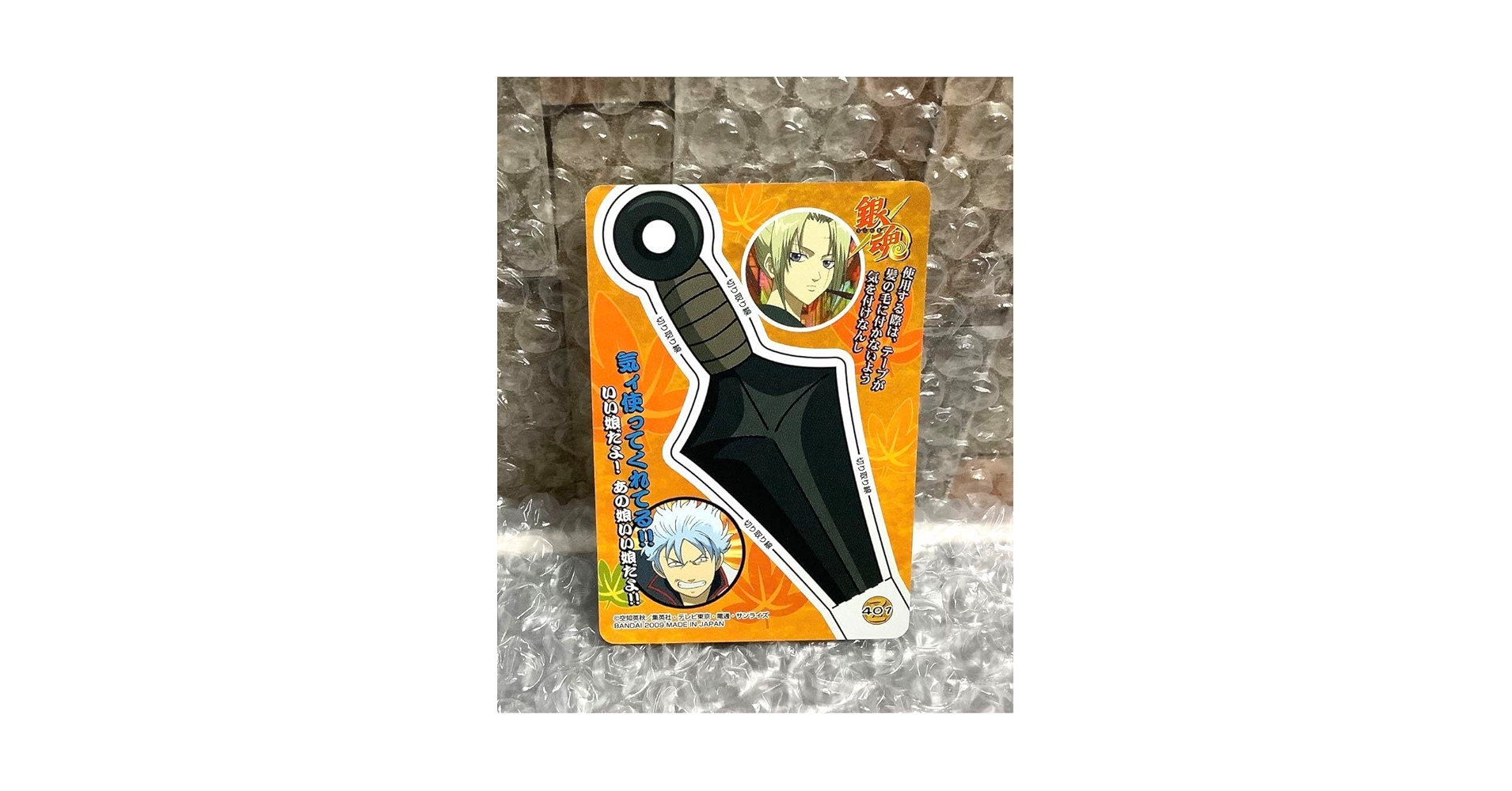銀魂　カード　月詠　202404010000 銀魂 月詠 カード - メルカリ