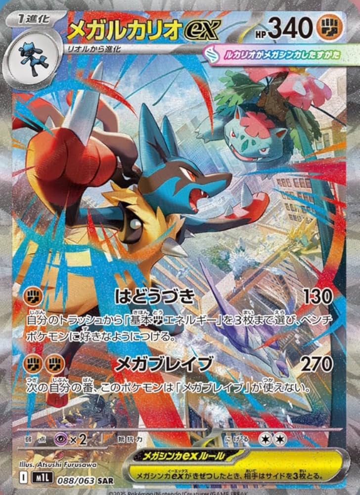 Amazon.com: Card Game Booster Box M1L Mega Brave M1S Mega