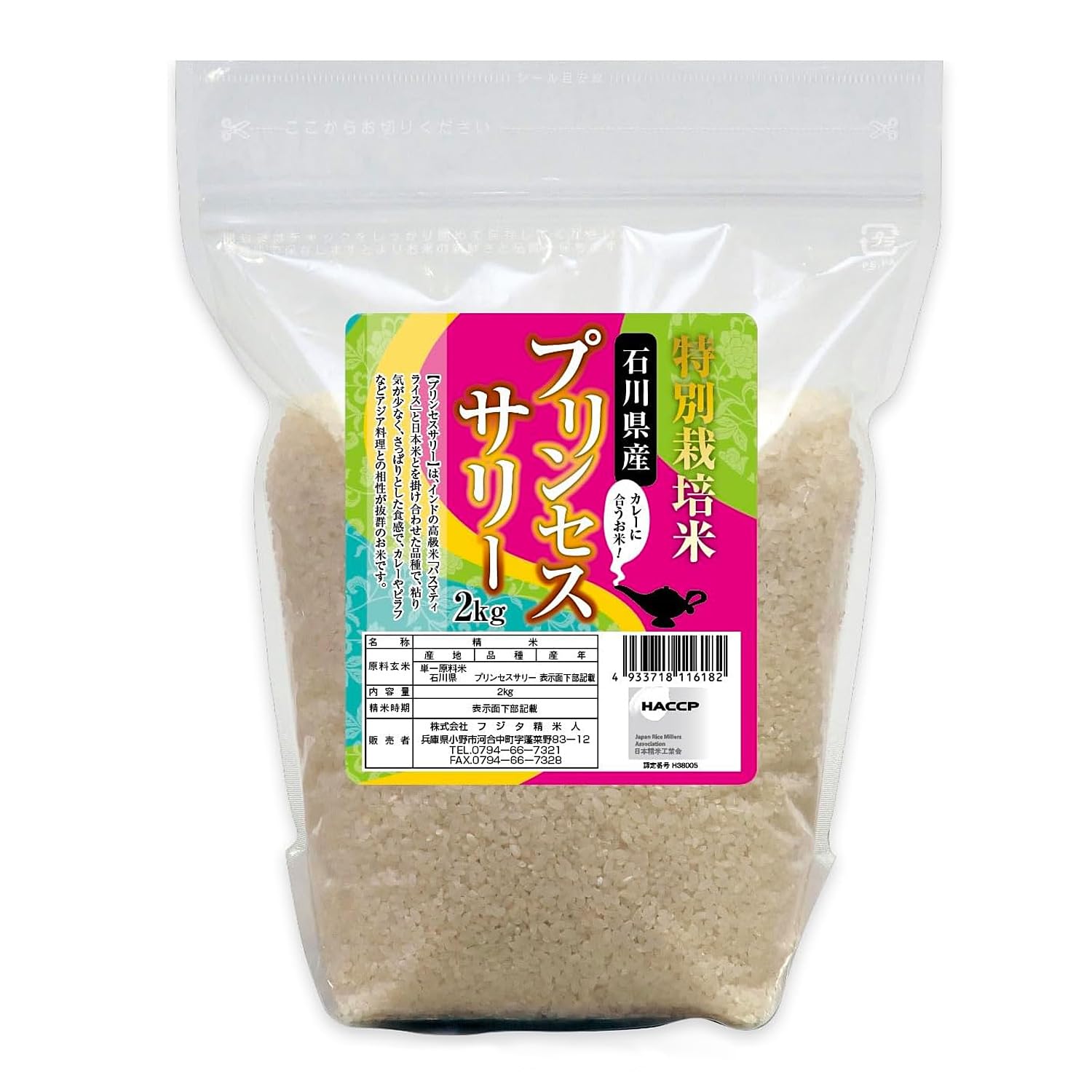 Amazon.co.jp: 【精米/バスマティ米】令和5年 石川県産特別栽培