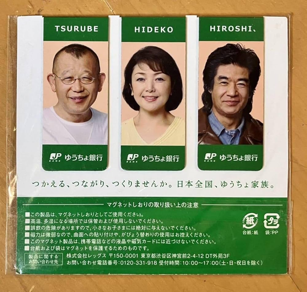 佐藤健さん、長澤まさみさん、桜庭ななみさん、鶴瓶さん、藤岡弘さん、クリアファイル 長澤まさみ 佐藤健 桜庭ななみ / 郵便局 クリアファイル - メルカリ