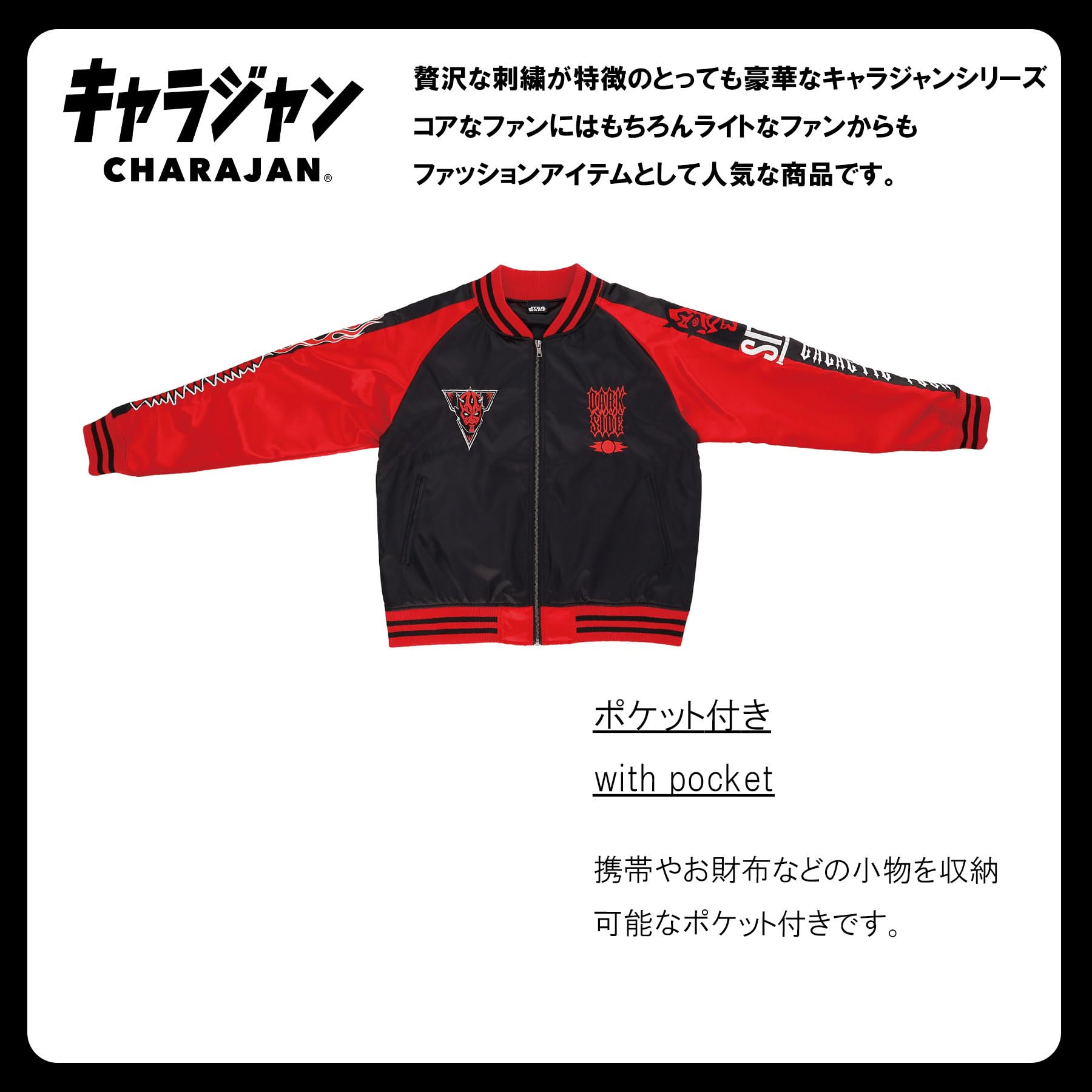 Amazon.co.jp: 丸眞 スカジャン(L) STAR WARS スターウォーズ ダース