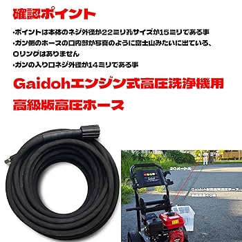 CINKION エンジン式 高圧 洗浄機 19MPa 高圧ホース20m Amazon | CINKION エンジン式 高圧 洗浄機 19MPa 高圧ホース20m