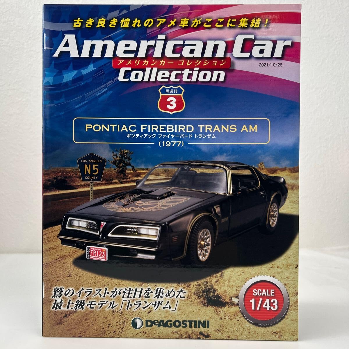 Amazon.co.jp: デアゴスティーニ アメリカンカーコレクション 1/43