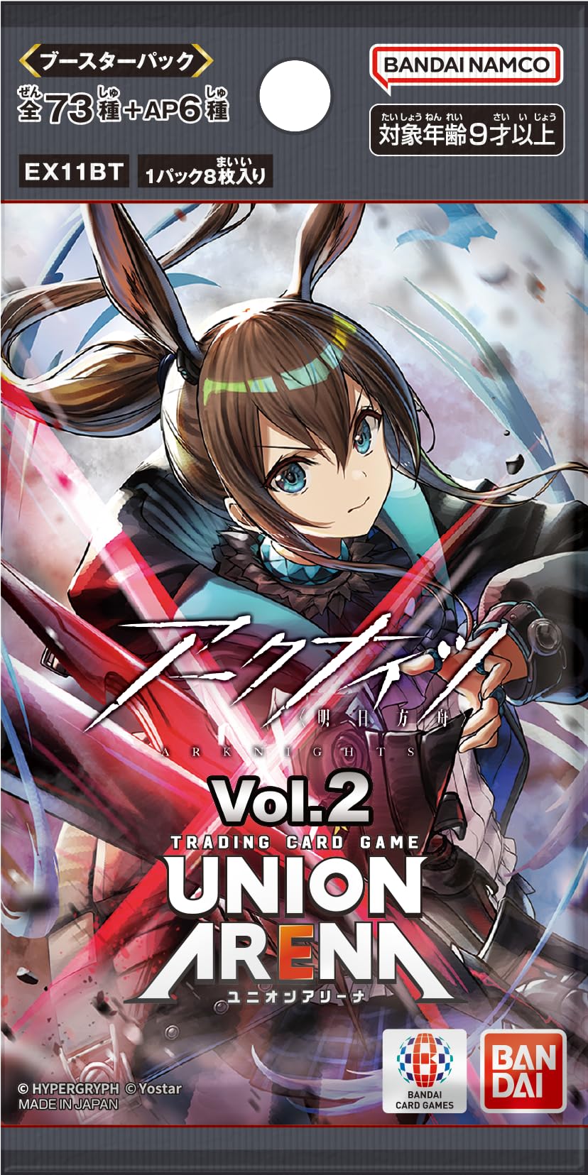 ユニオンアリーナ　アークナイツ　2ボックス テープ付き Amazon.co.jp: バンダイ(BANDAI) UNION ARENA ブースターパック