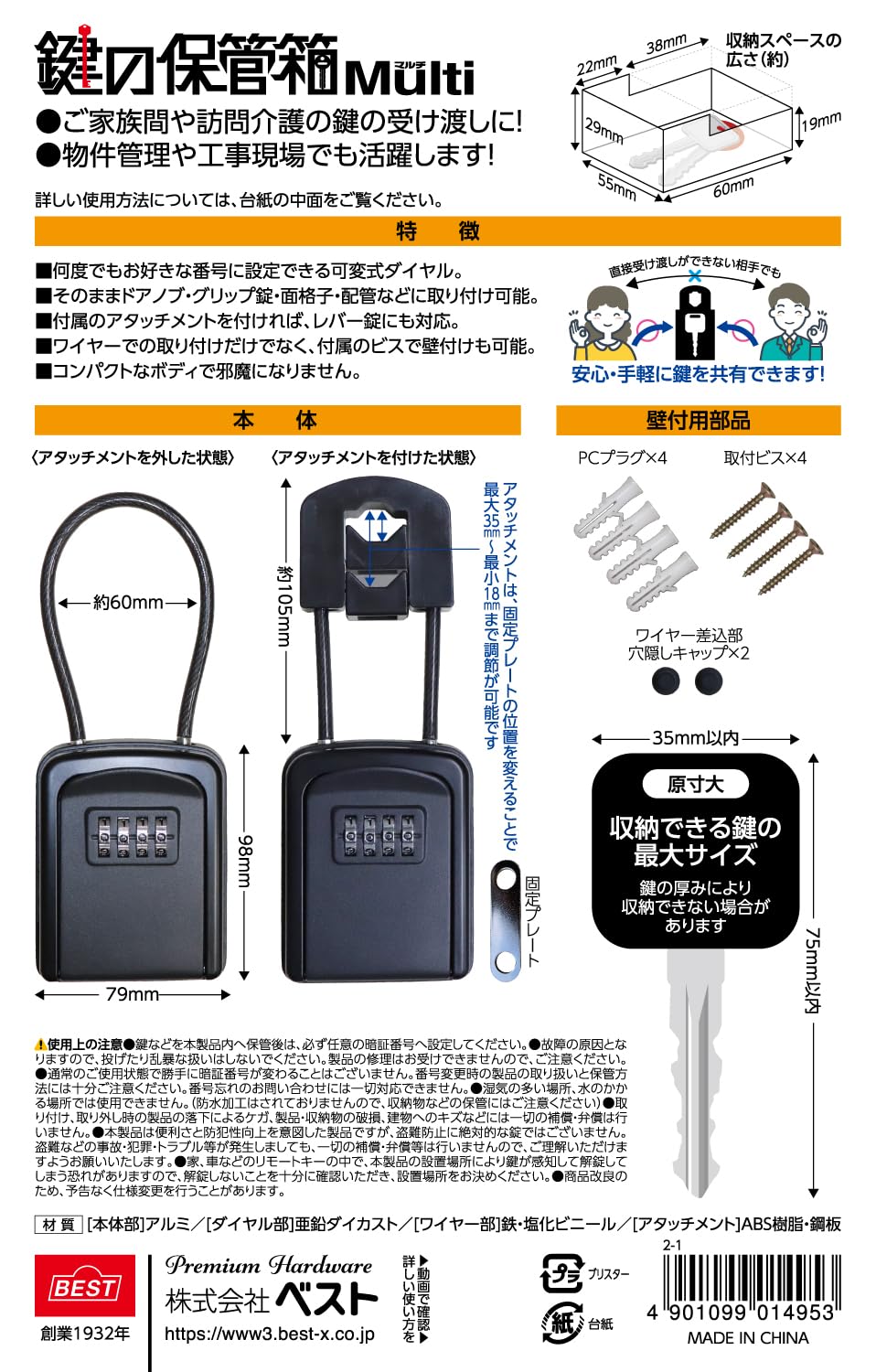 Amazon.co.jp: キーボックス ベスト 鍵の保管箱 マルチ 黒 様々な場所