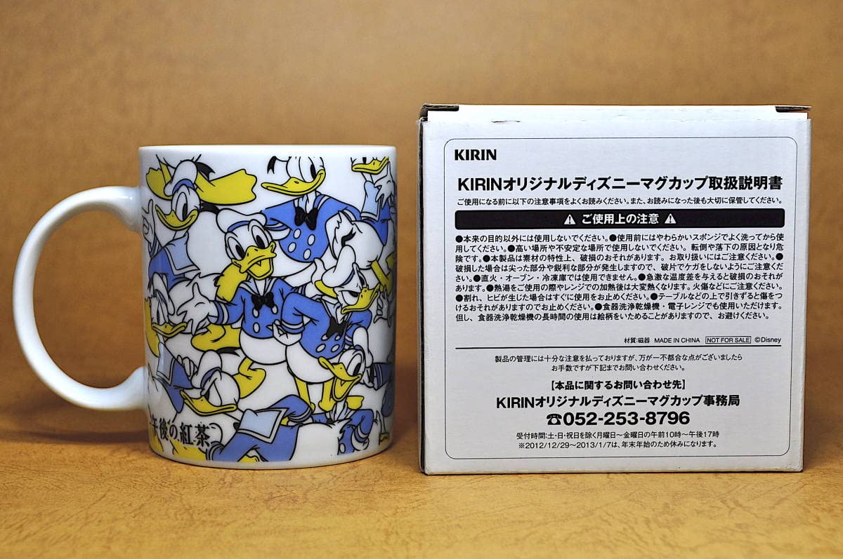 Amazon.co.jp: キリン 午後の紅茶 ドナルドダック マグカップ 午後