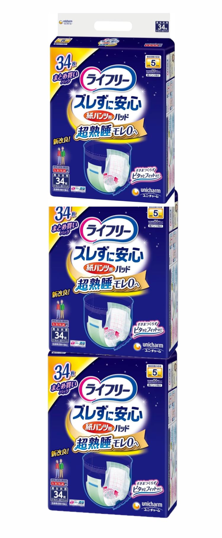 Amazon.co.jp: ライフリー パンツ用尿とりパッド ズレずに安心紙