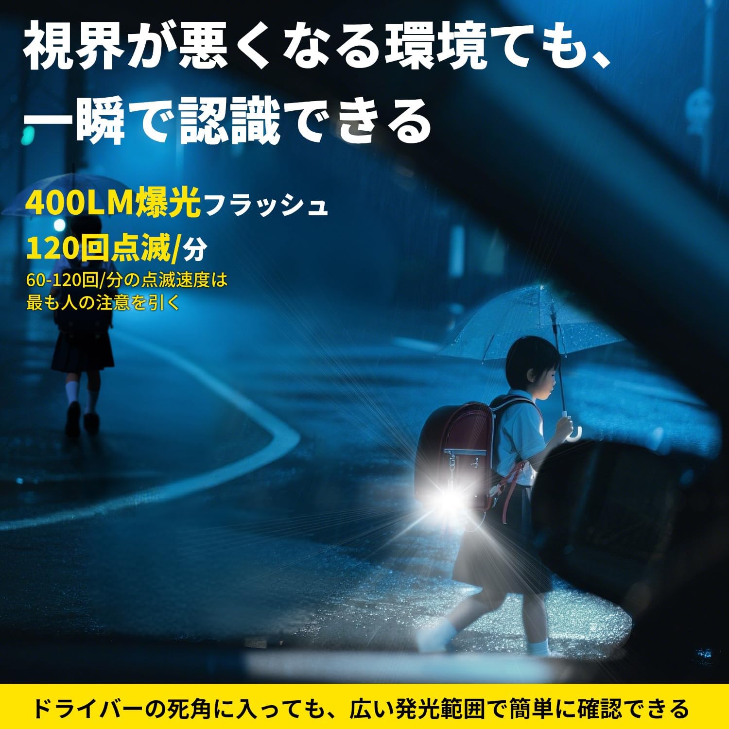 LEDライト付き 防犯アラーム USB充電式 大音量130dB 防水 防犯 ブザー 小学生 女の子 男の子 女性 大人 子供 ランドセルにつける（イエロー）