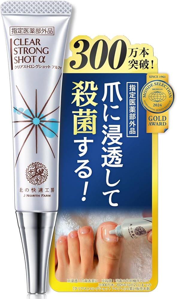 Amazon.co.jp: [指定医薬部外品] 爪 際まで浸透・密着 薬用ジェル