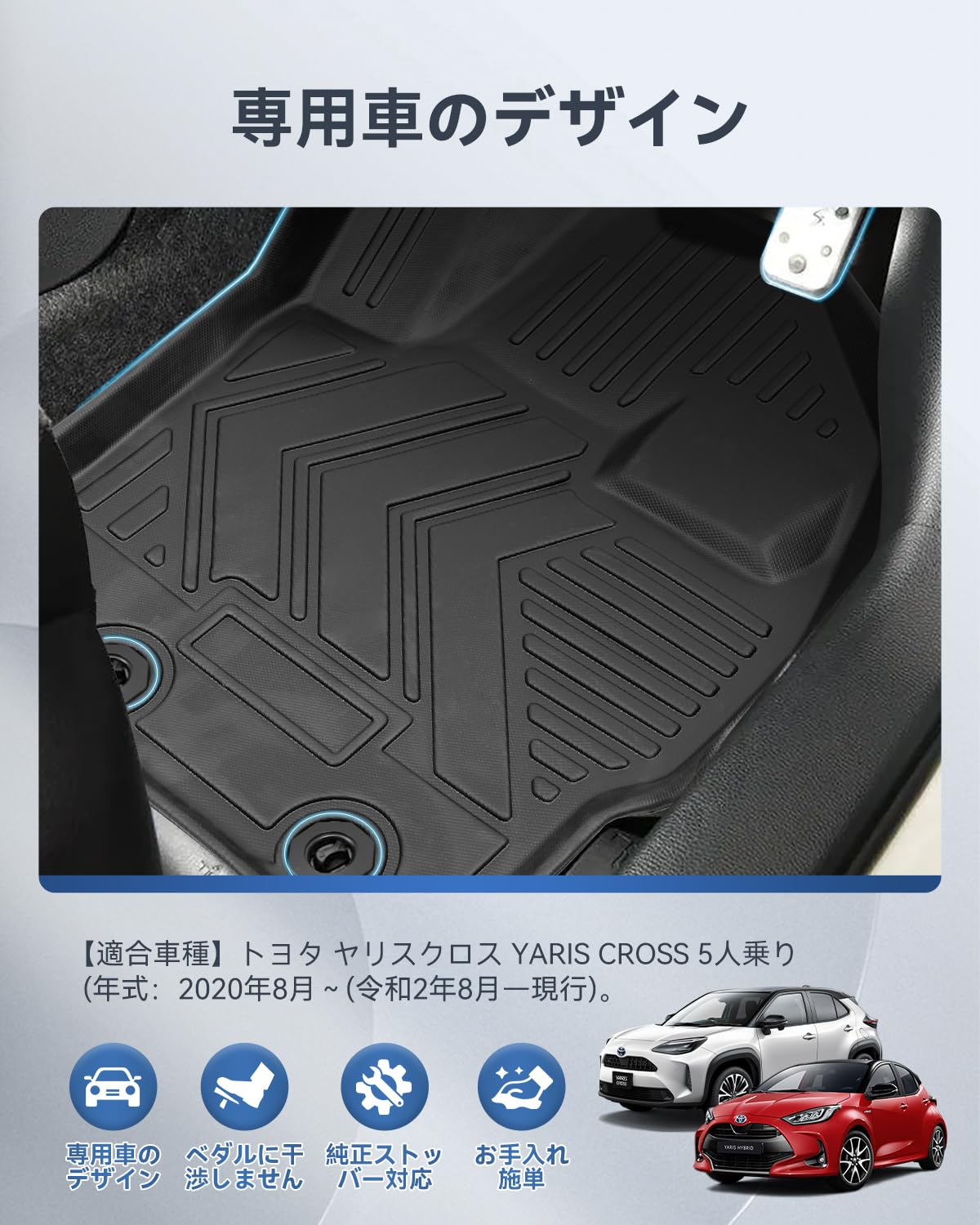 Amazon.co.jp: トヨタ ヤリスクロス フロアマット 3Dフロアマット 立体 