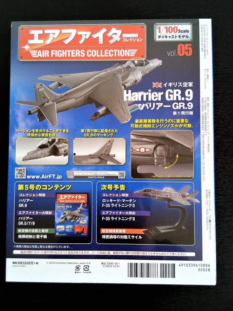 Amazon.co.jp: エアファイターコレクション／ イギリス空軍