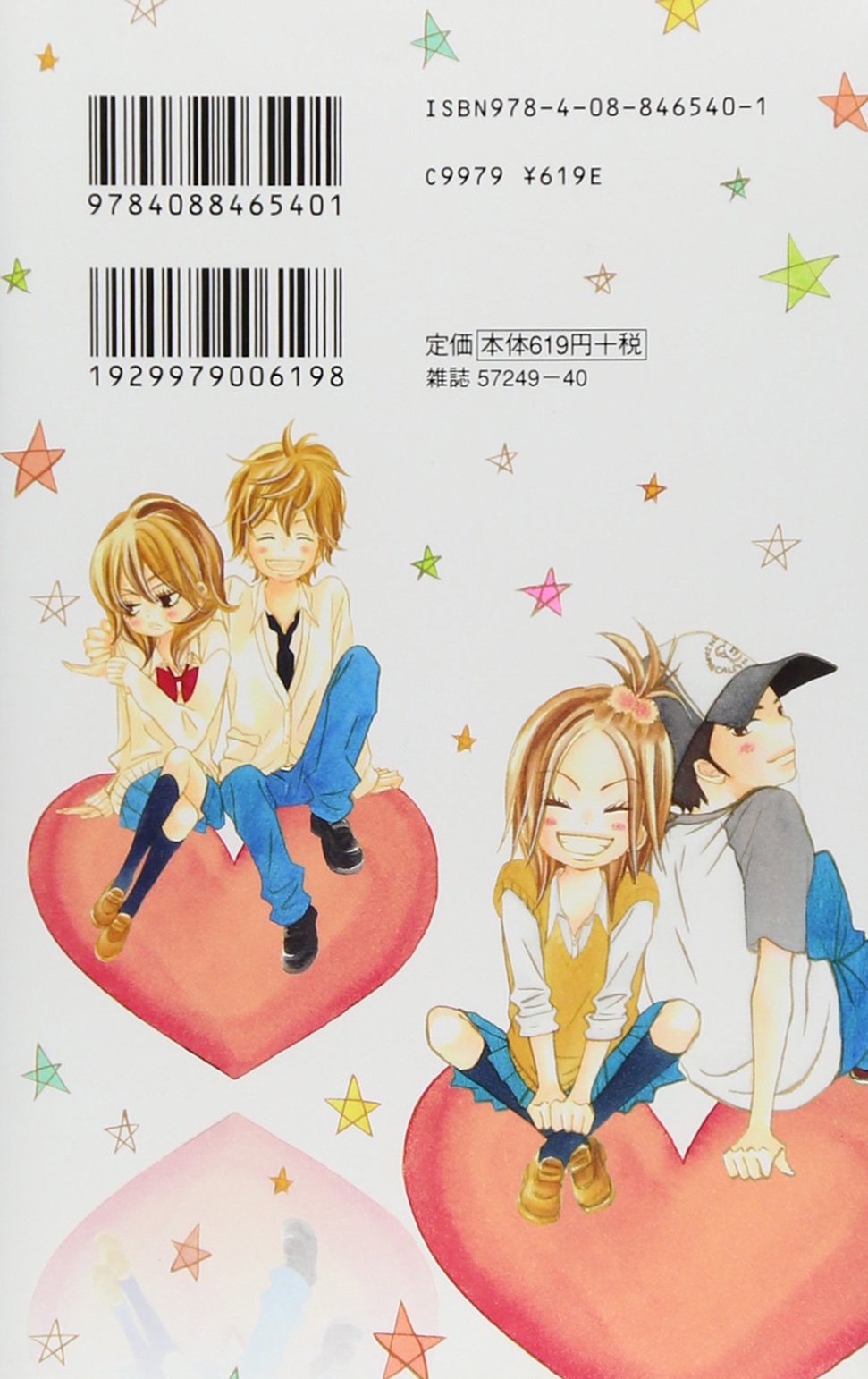 君に届け Fanbook マーガレットコミックス 椎名 軽穂 本 通販 Amazon