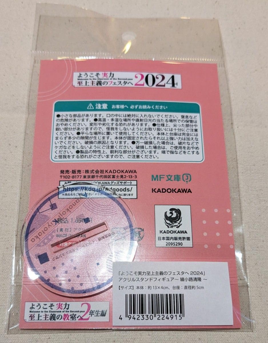 Amazon.co.jp: ようこそ実力至上主義の教室へ よう実 綾小路清隆
