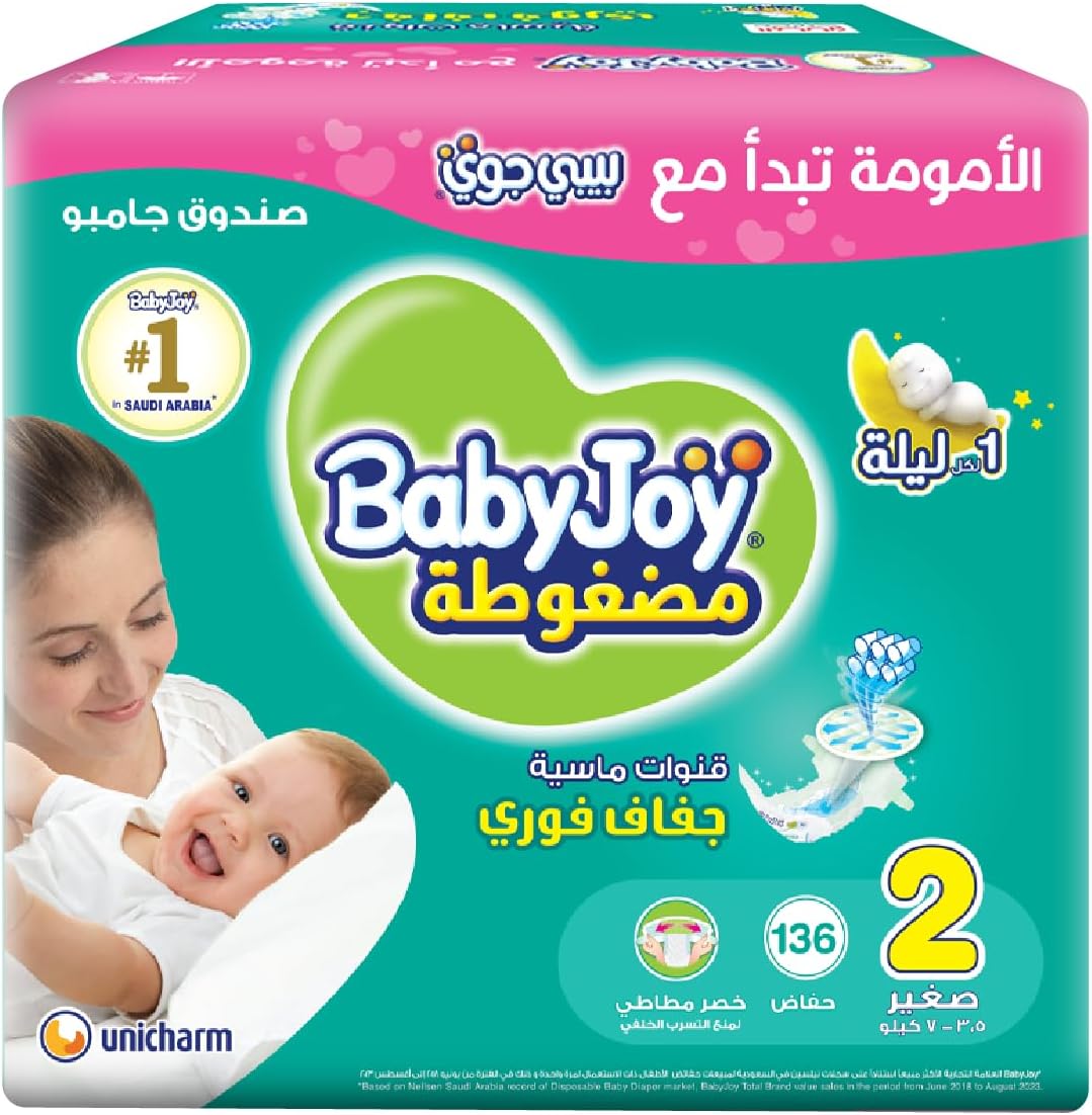 2X Compressed Diaper, Jumbo Box Small Size 2, Count 136, 3.5 - 7 Kg