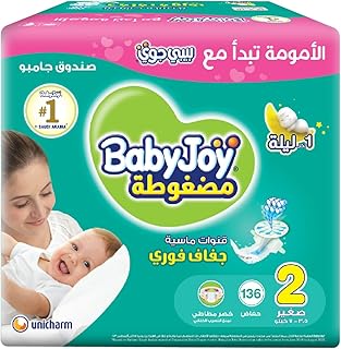 BabyJoy 2X Compressed Diaper