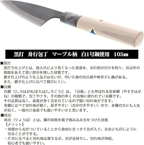 Miniatura 57 de Centro de distribución Tosa Hamono, cuchillo Tosa, Uchi negro, cuchillo Funayuki, acero blanco, No. 1 5.9 pulgadas (5.906 in)