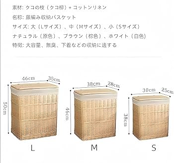 Amazon｜REENEWラタンのランドリーバスケット アジア 和風 カゴ