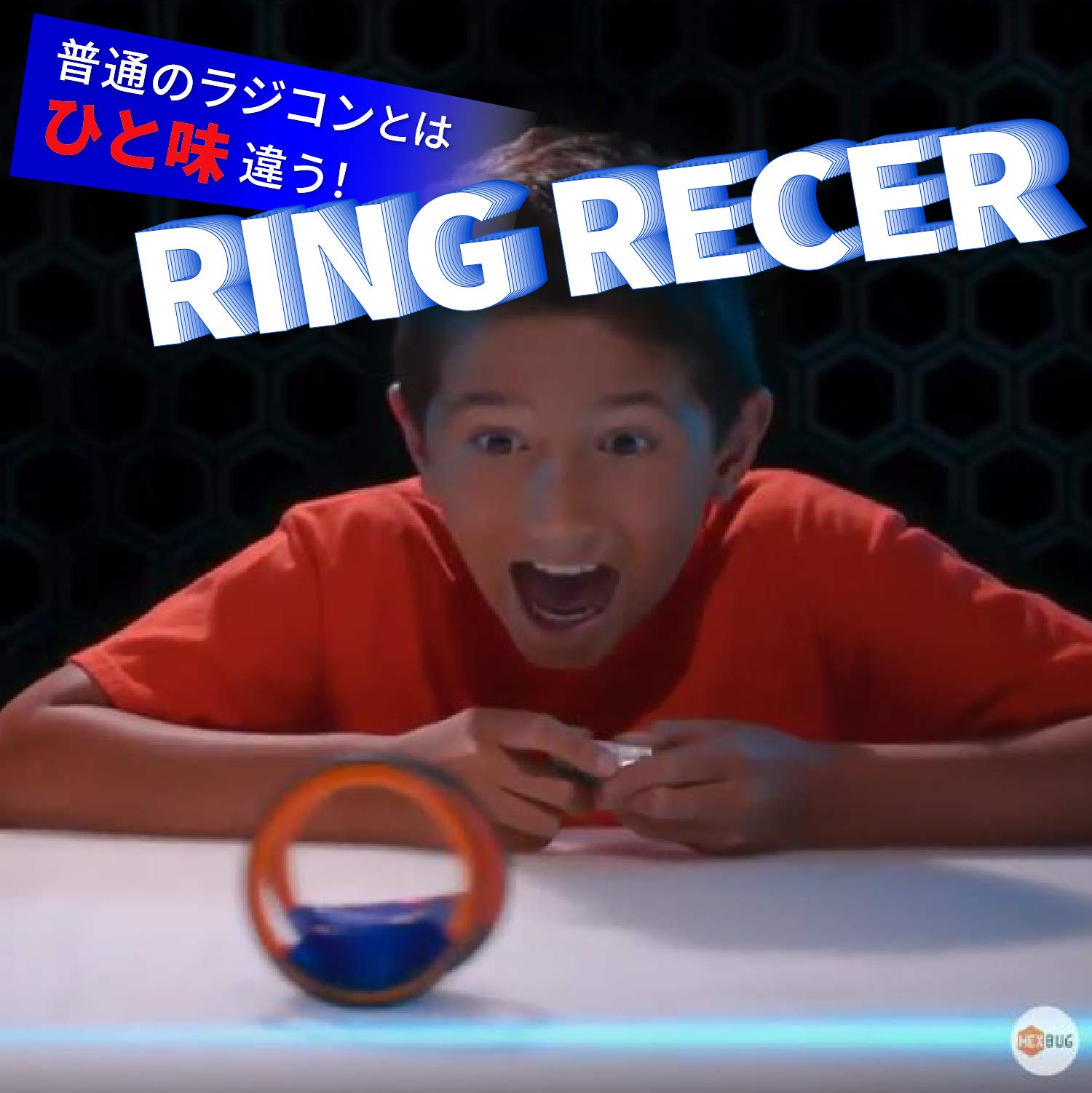 ヘックスバグ バトルリングレーサー2個 リングレーサー1個 新品未開封 Amazon.co.jp: ヘックスバグ リングレーサー Hexbug Ring Racer