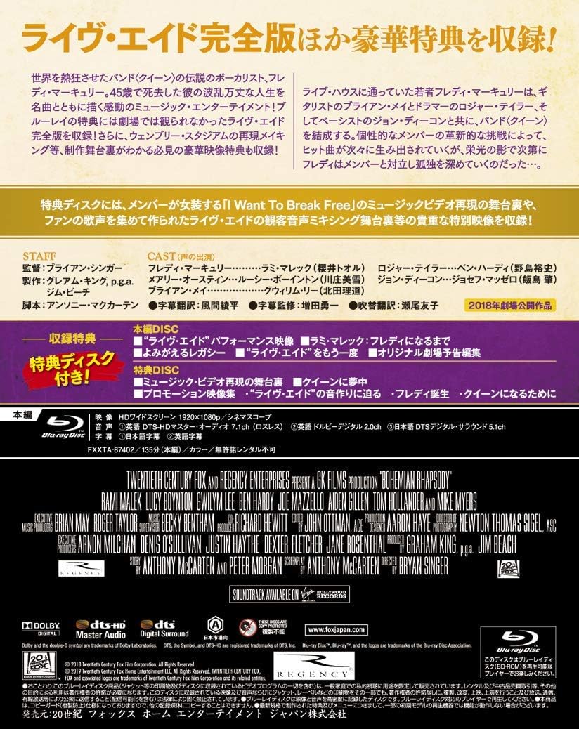 Amazon Amazon Co Jp限定 ボヘミアン ラプソディ ブルーレイ版スチールブック仕様 特典映像ディスク付き Blu Ray 映画
