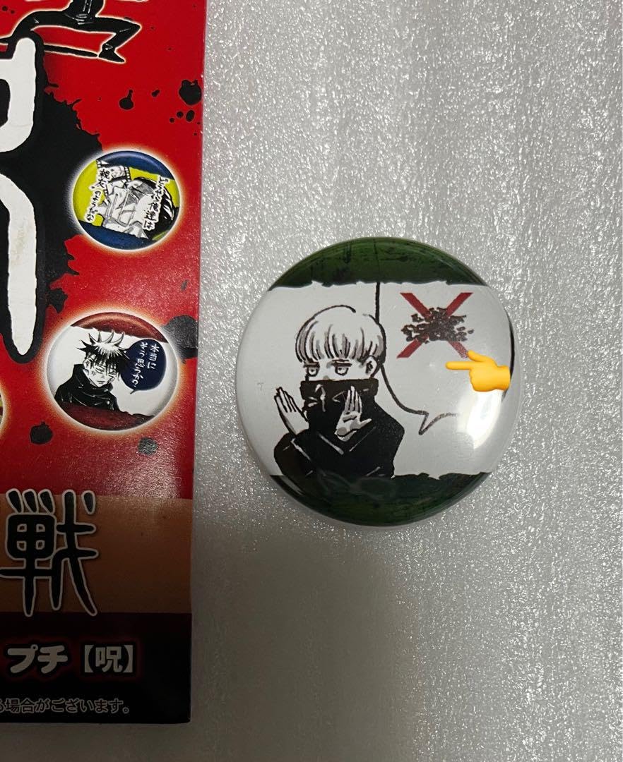 Amazon.co.jp: 呪術廻戦 芥見下々 コレクション缶バッジプチ 呪