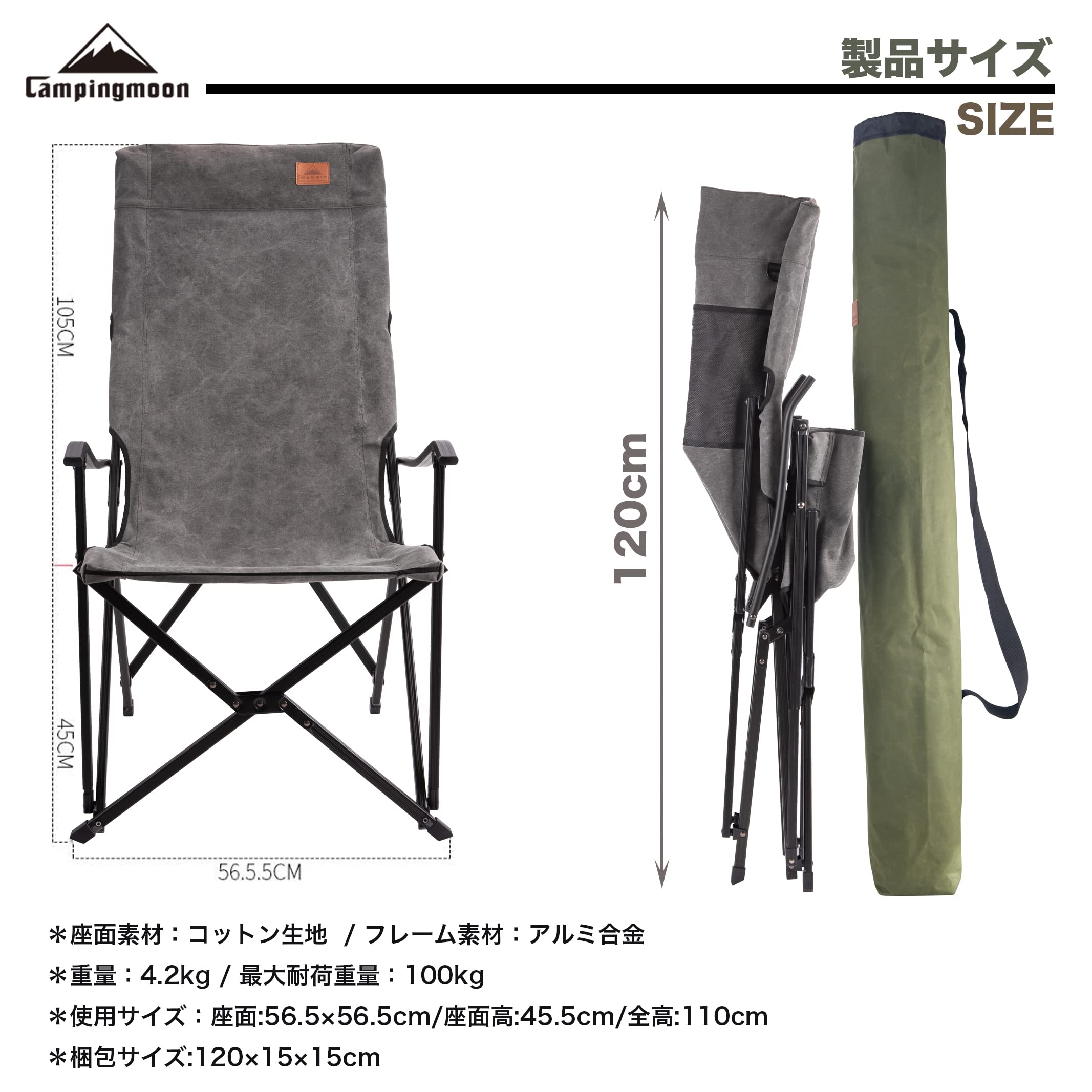 【新品】キャンピングムーンハイバックチェア CAMPINGMOON ハイバックチェア アウトドア キャンプ 折りたたみ チェア
