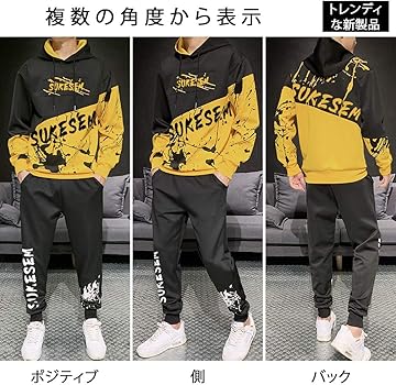 Amazon | [Pahajim] スエット 上下 メンズ パーカー スウェット