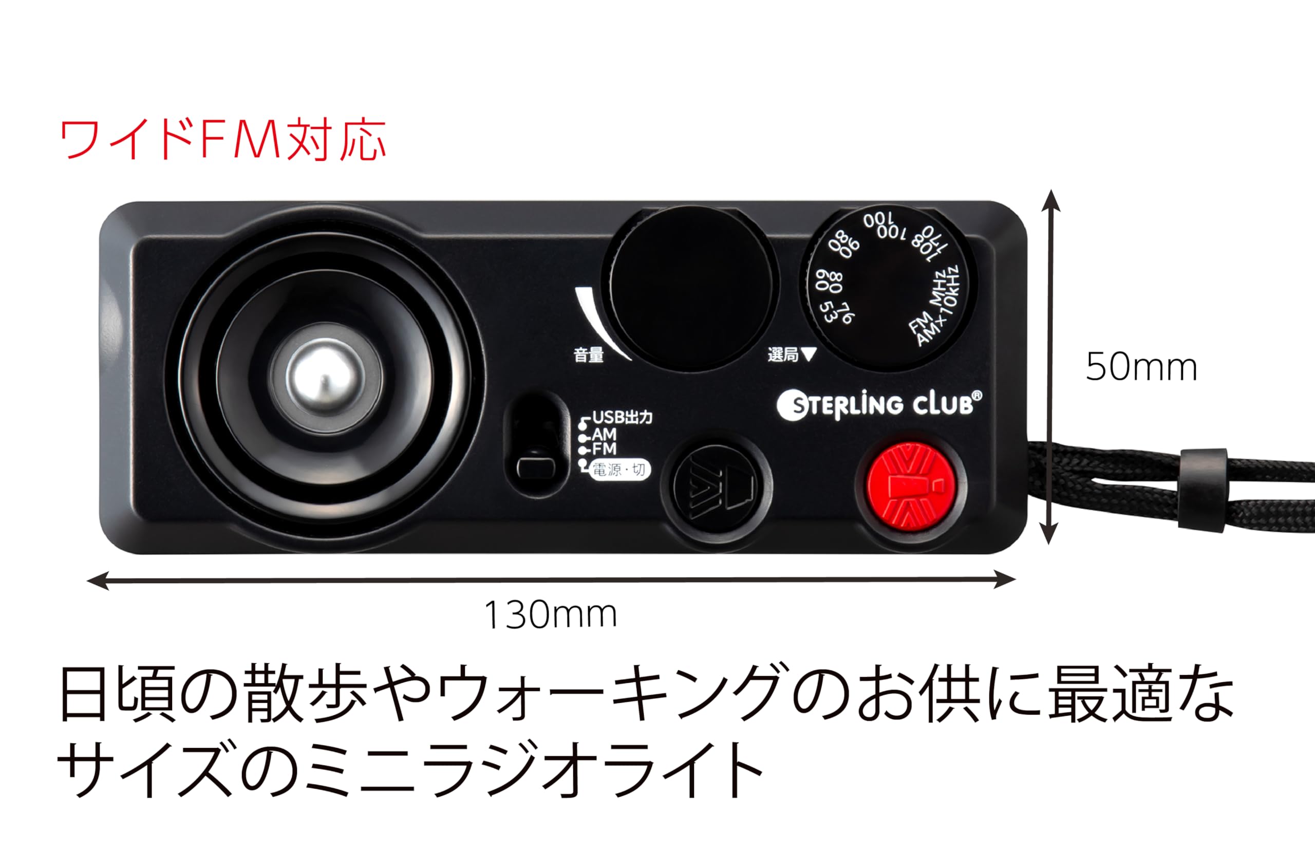 Amazon.co.jp: スターリングクラブ STERLING CLUB ミニラジオライト