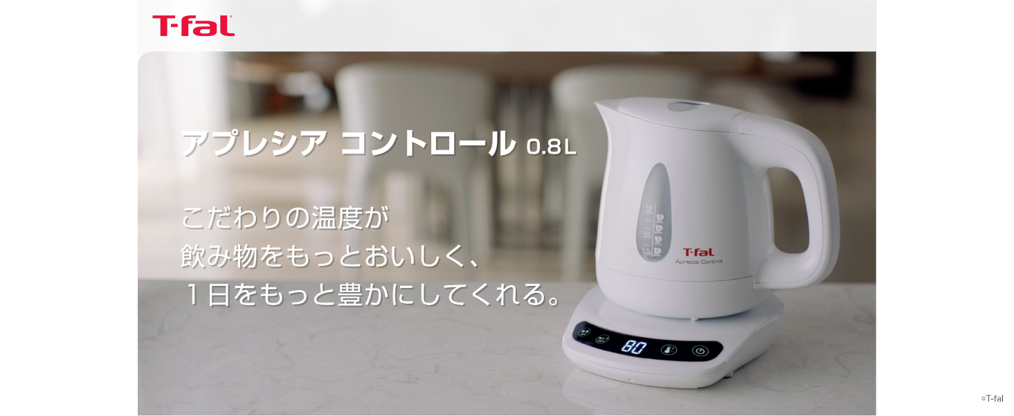 Amazon.co.jp: T-fal Electric Kettle 0.8L Temperature Control 8