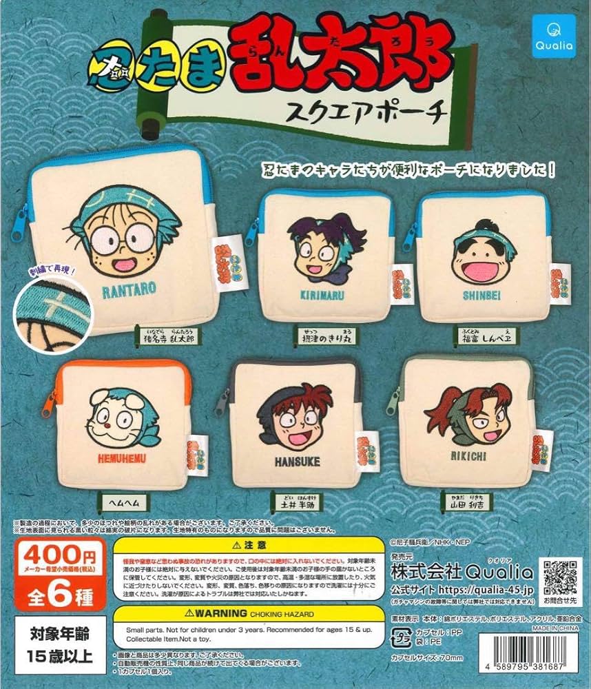 忍たま乱太郎 御守 (6種) Amazon.co.jp: ガチャ 忍たま乱太郎スクエアポーチ 全6種