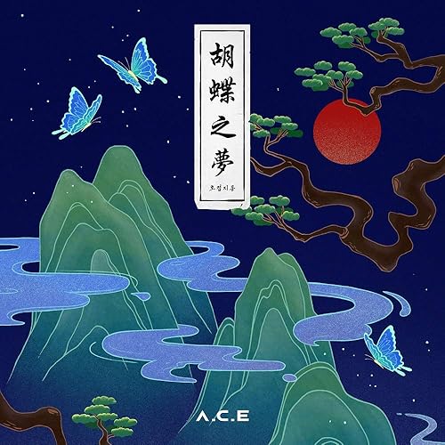 Beat Interactive A.C.E ACE - HJZM The Butterfly Phantasy (4 mini álbum)+Beneficio de preventa+Póster plegado+Juego de tarjetas fotográficas