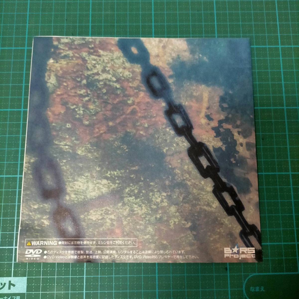 Amazon.co.jp: 限定 非売品 特典 ブラックロックシューター DVD
