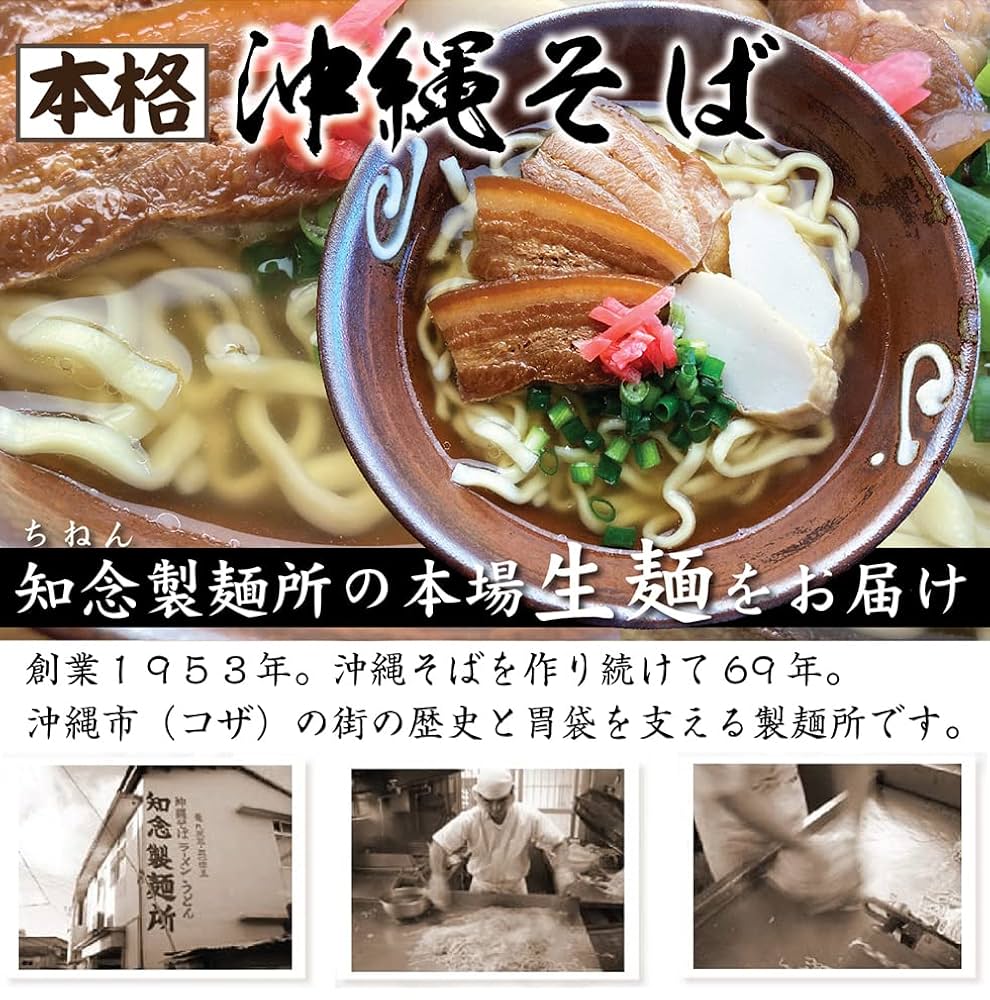 Amazon.co.jp: Okinawa Soba Set for 4 Serves (Omori) Powdered