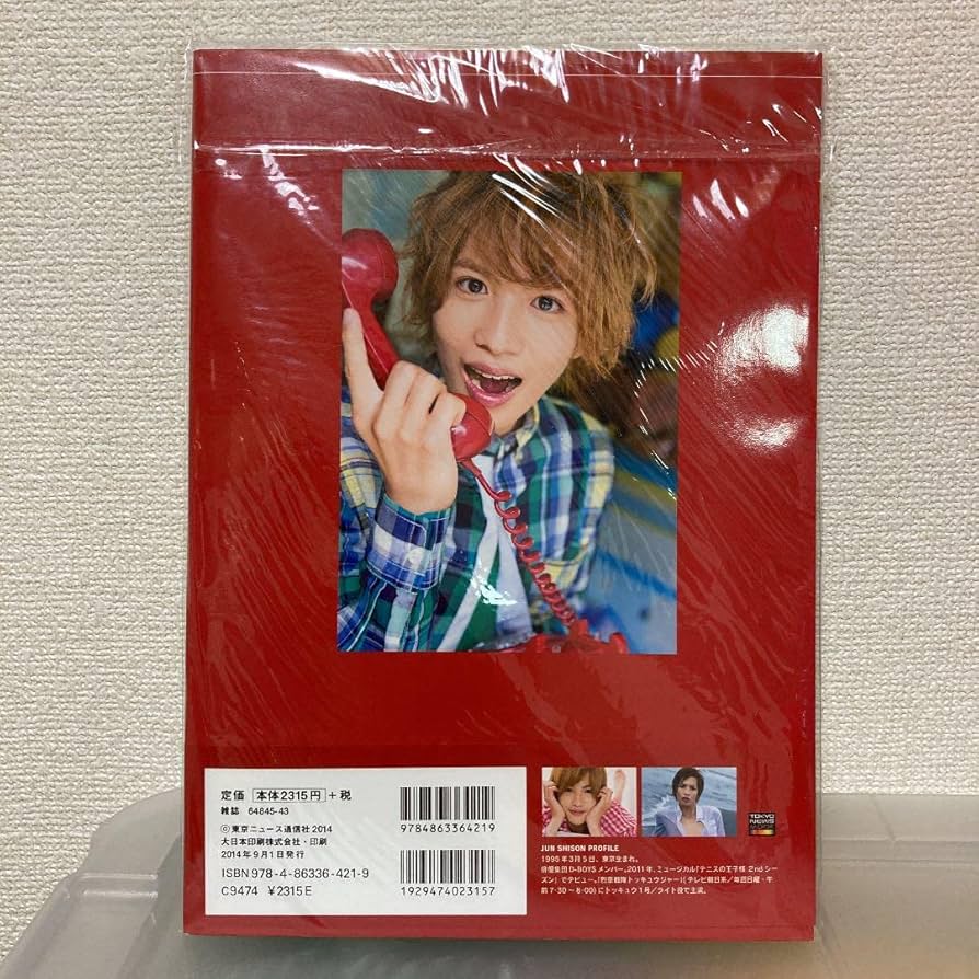 Amazon.co.jp: 志尊淳1st写真集 サイン本 : おもちゃ